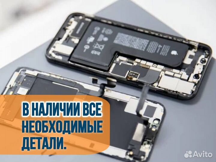 Ремонт телефона, iPhone, iPad, Apple Watch
