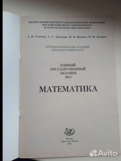 Банк заданий для подготовки к егэ по математике 20