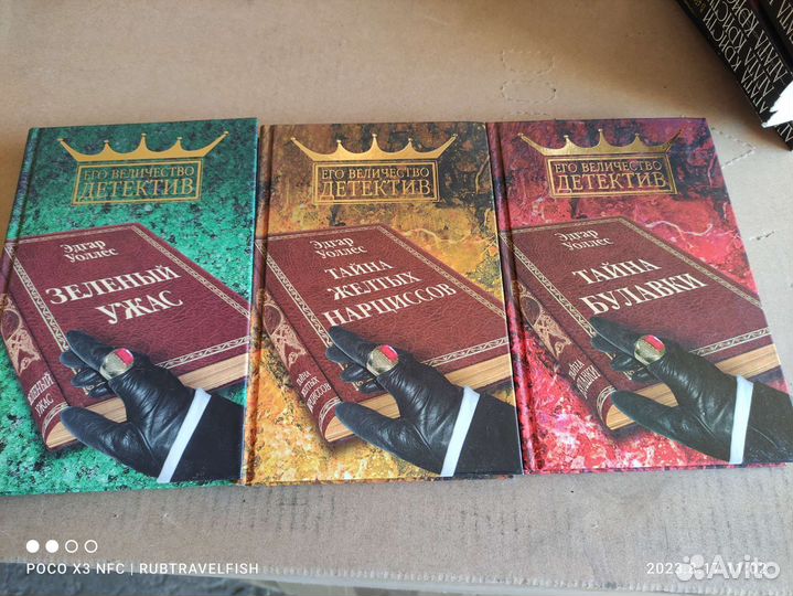 Книги детективы