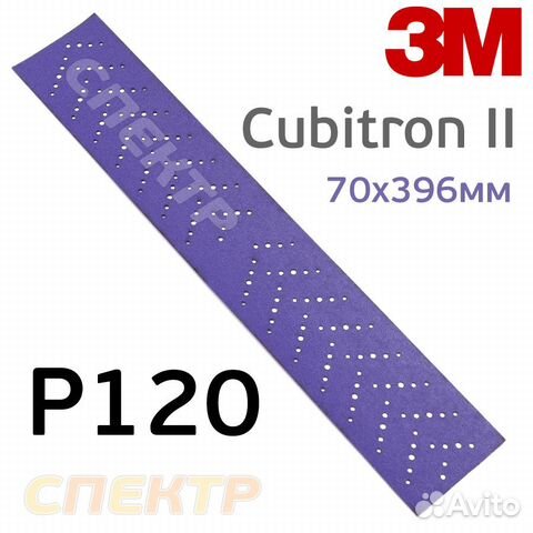 Полоска 3M Cubitron II 70х396мм (Р120) Purple+ фио