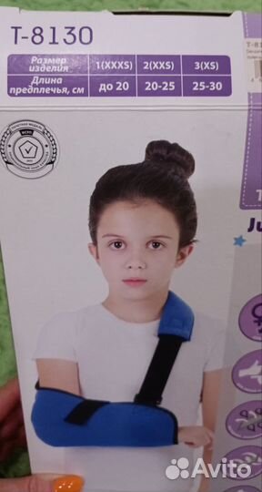 Бандаж- косынка для руки