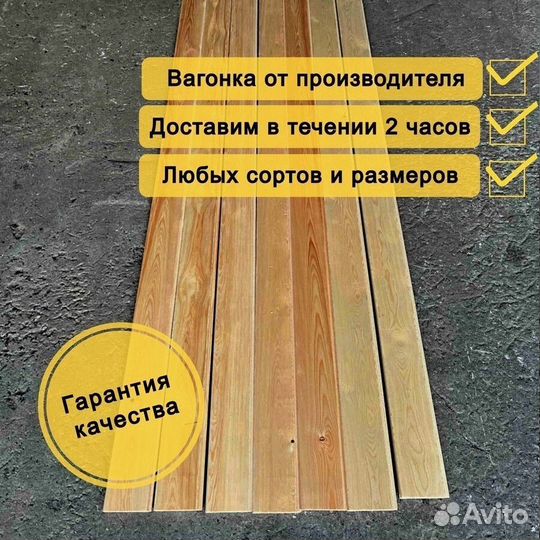 Вагонка штиль сосна