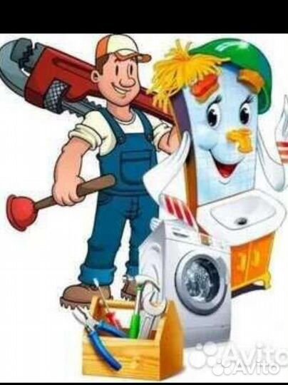 Услуги сантехника
