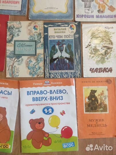 Детские книги СССР