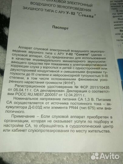 Слуховой аппарат siemens