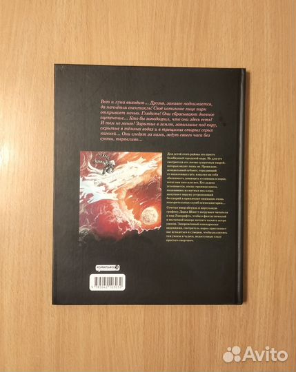 Дарья Шмитт. Сумеречный бестиарий