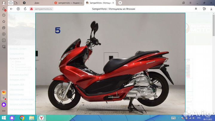 Honda PCX 150