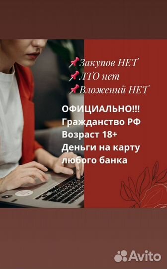 Менеджер по работе с клиентами удаленно