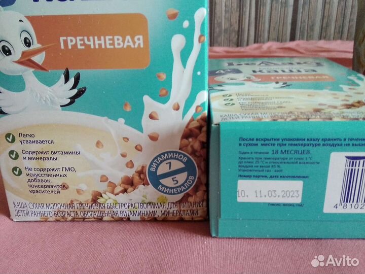 Смесь и каши беллакт, каши нестле