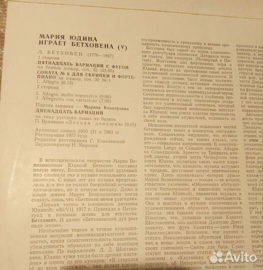 Мария Юдина