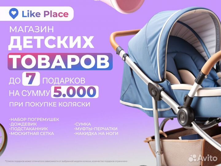 Коляска трансформер 3в1 новая