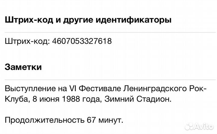 Калинов Мост - Зимний Стадион DVD Rus