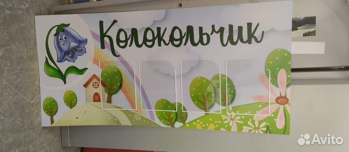 Стенд Домик и уголок