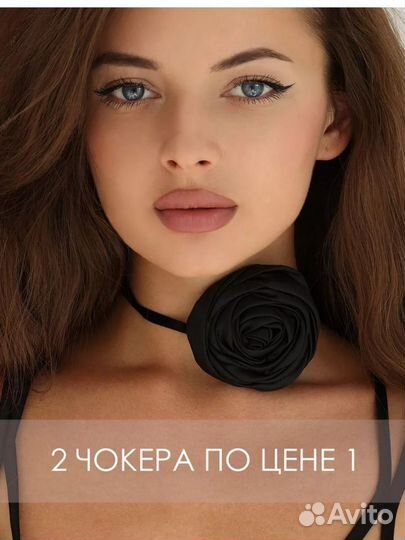 Чокер 2 шт