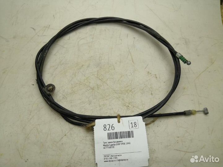 Трос замка багажника Mazda Capella GF8P fpde 1998