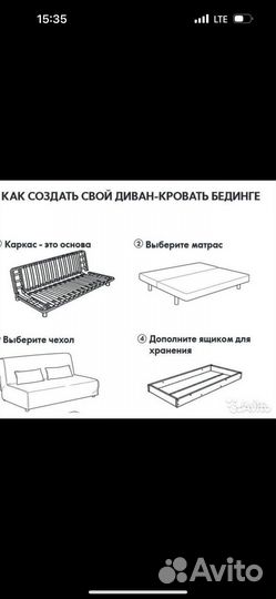 Диван кровать икея бединге