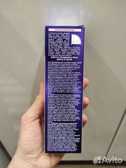 Крем для депиляции Velvet