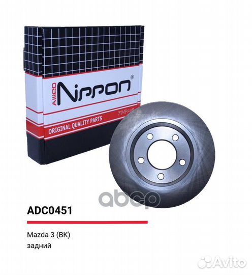 Диск тормозной задний ADC0451 allied nippon