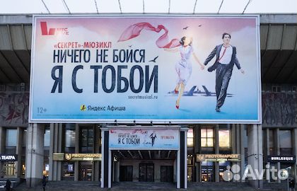 Билеты на спектакль 