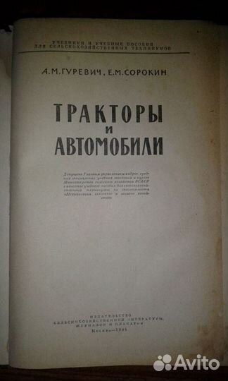 Техническая литература