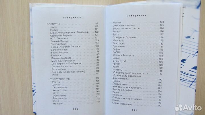 Олег Анофриев. Есть только миг (+CD)