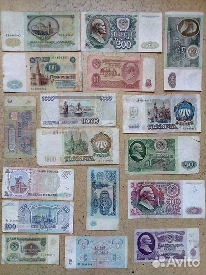 Банкноты 1898 - 1997 гг