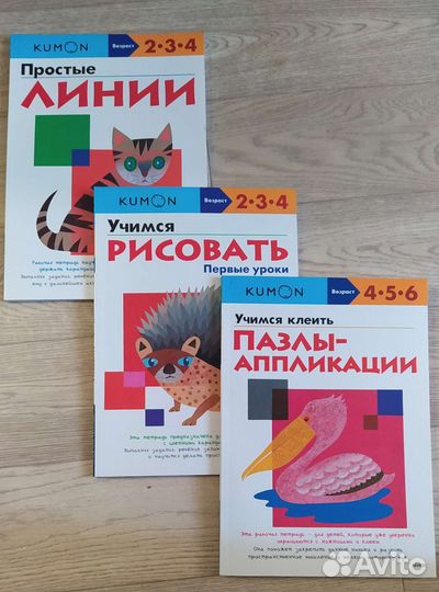 Новые развивающие книги kumon