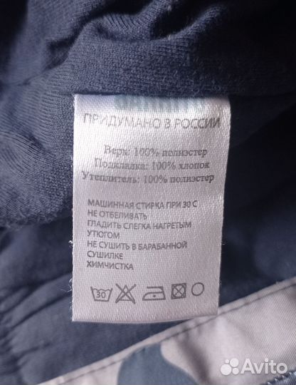 Комбинезон зимний