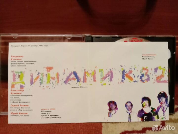 CD диски гр.Динамик и гр. Карнавал