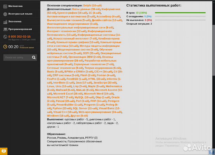 Дипломы, курсовые, рефераты и научные статьи