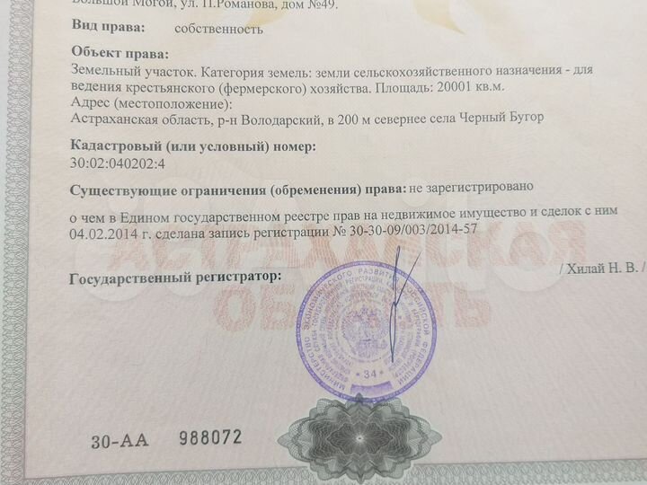 Участок 2 га (СНТ, ДНП)