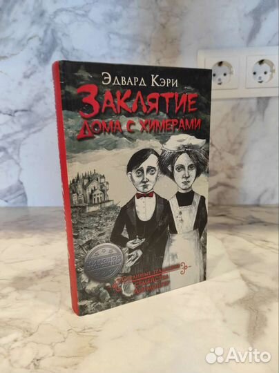 Жуткие книги