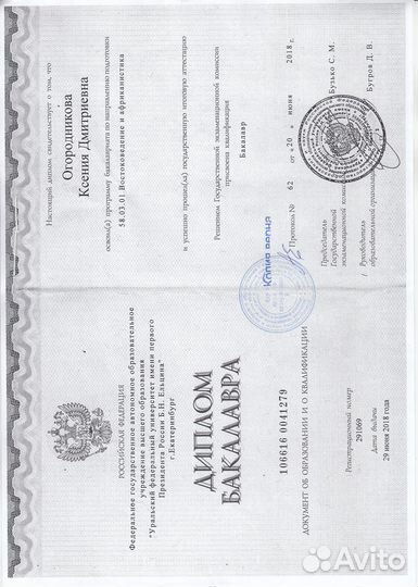 Преподаватель корейского языка