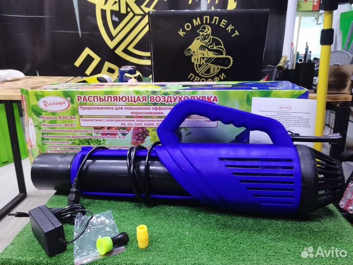 Распыляющая воздуходувка для опрыскивателей