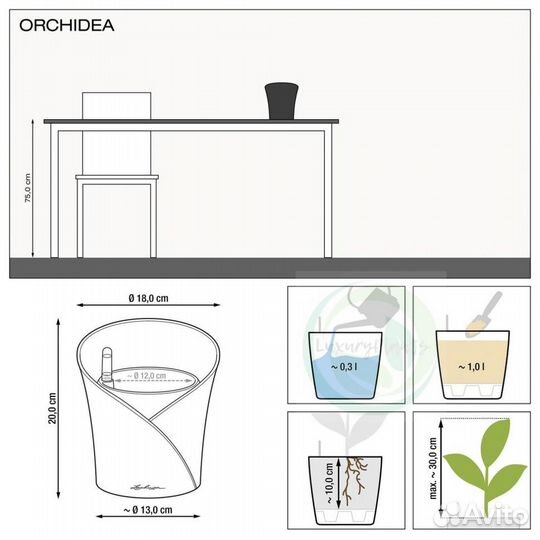 Кашпо Lechuza orchidea белый