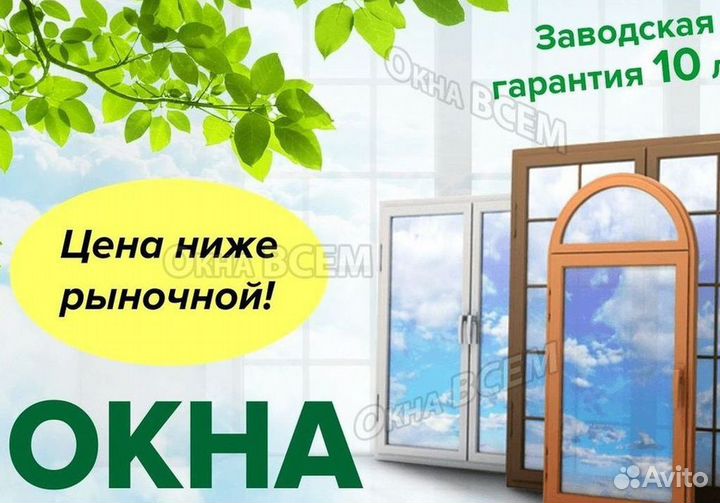 Окно