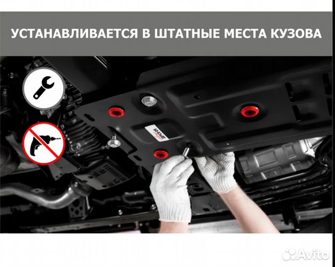 Защита двигателя