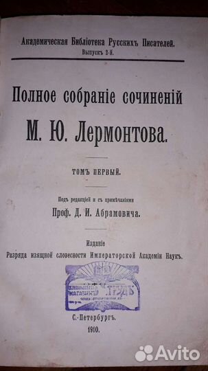 Старинная книга