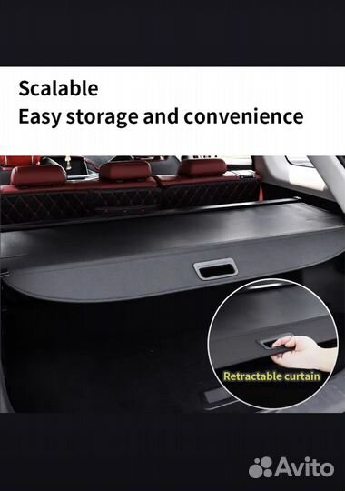 Выдвижной защитный козырек в багажник