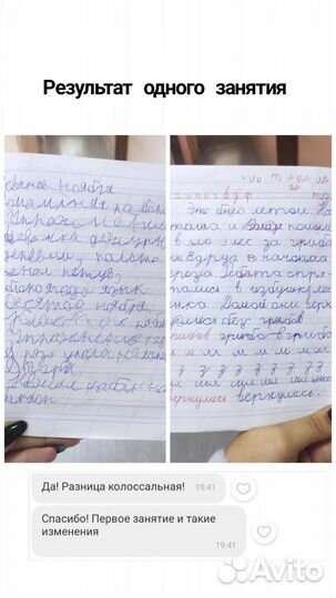 Репетитор для дошкольников и начальной школы