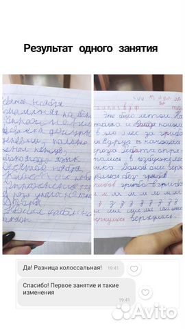 Репетитор для дошкольников и начальной школы