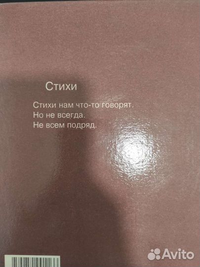 Борис Заходер Заходерзости