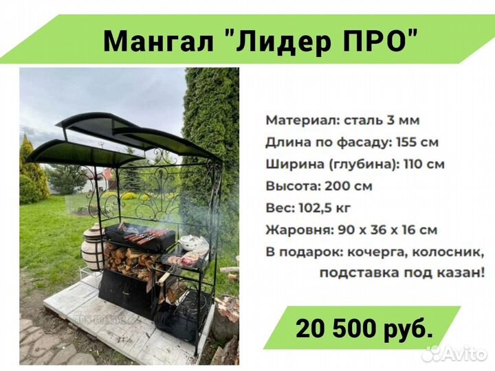 Мангал с крышей 