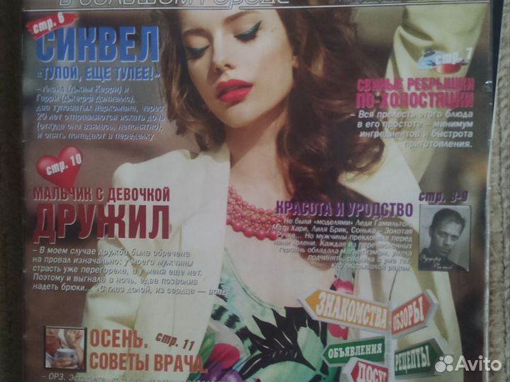Журнал
