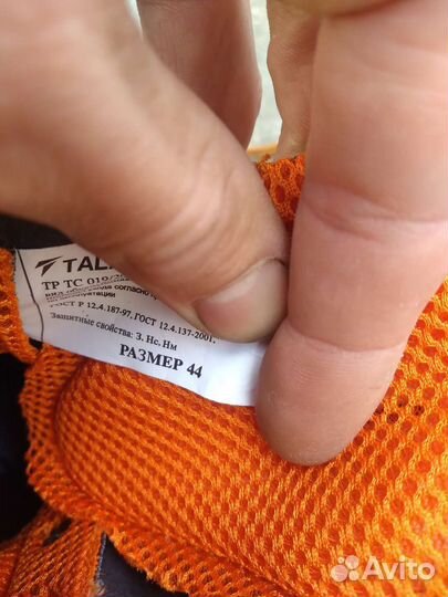 Ботинки рабочие 44 размер