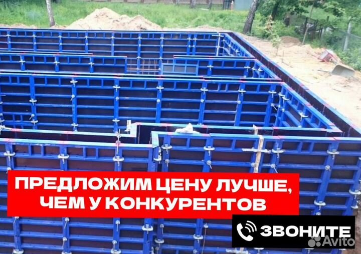 Опалубка аренда продажа