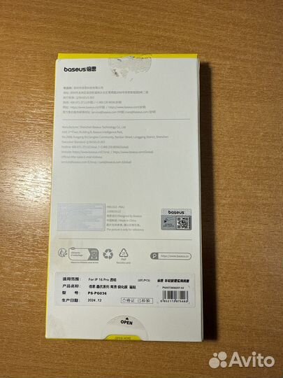 Стекло защитное для iPhone 16 pro