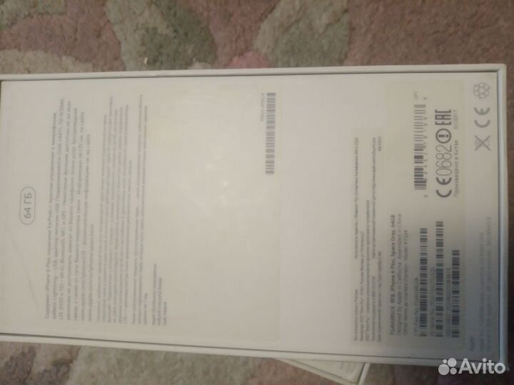 Коробка от iPhone 6s 6plus