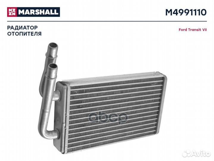 Радиатор отопителя M4991110 marshall