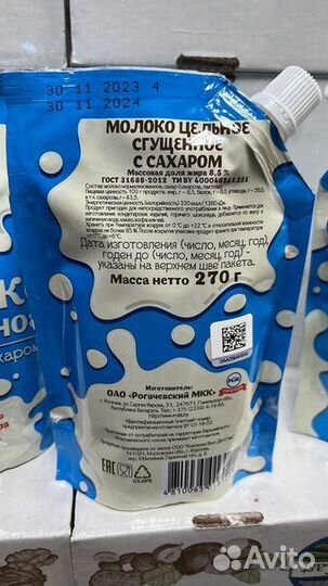 Молоко сгущеное Рогачев, 270 гр